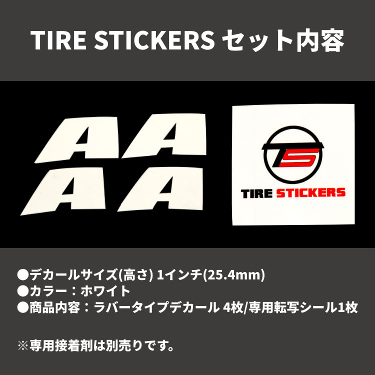 TIRE STICKERS DIY TIRE LETTERING タイヤステッカーDIYレタリング アルファベット 1文字 4枚入り ホワイトレター  ラバータイプ 【A】～【Z】 全26種類 組み合わせ自由